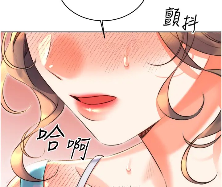 第20话-喜欢吃又大又粗的茄子吗? - 第92.jpg页