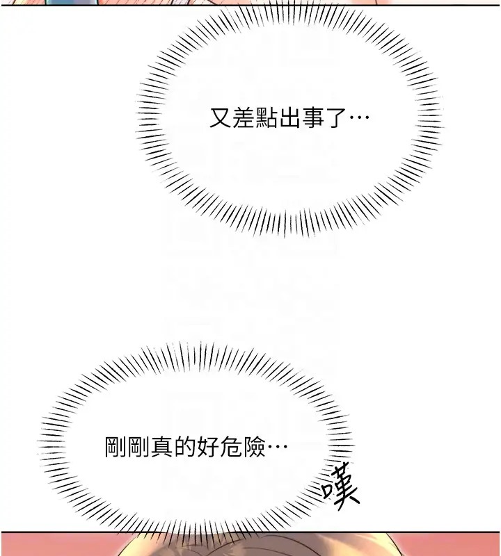 第20话-喜欢吃又大又粗的茄子吗? - 第93.jpg页
