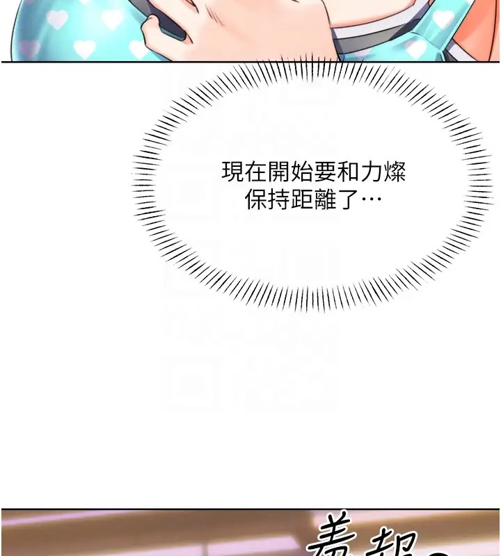 第20话-喜欢吃又大又粗的茄子吗? - 第95.jpg页