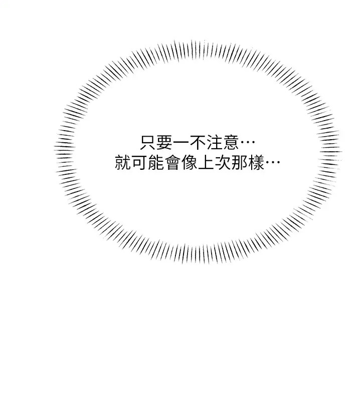 第20话-喜欢吃又大又粗的茄子吗? - 第98.jpg页