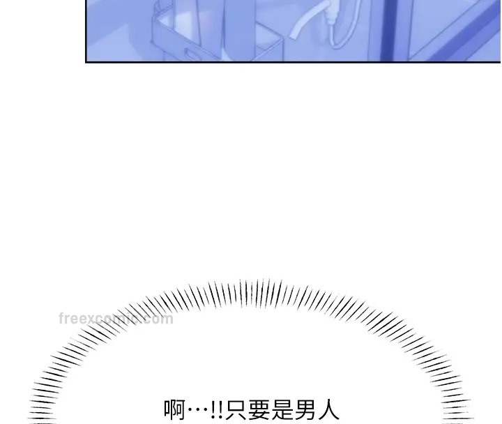 第20话-喜欢吃又大又粗的茄子吗? - 第100.jpg页