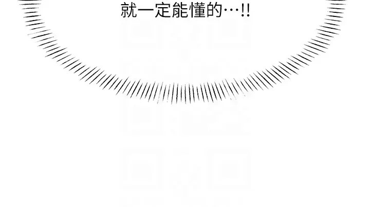 第20话-喜欢吃又大又粗的茄子吗? - 第101.jpg页