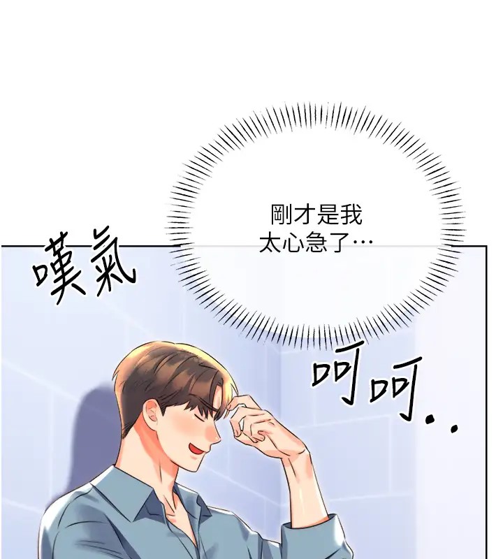 第20话-喜欢吃又大又粗的茄子吗? - 第102.jpg页