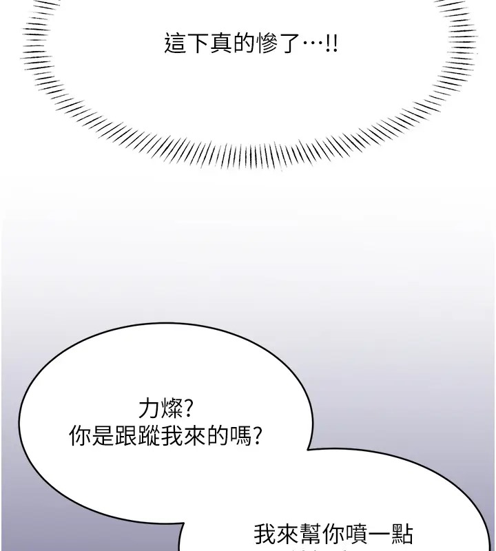 第20话-喜欢吃又大又粗的茄子吗? - 第104.jpg页