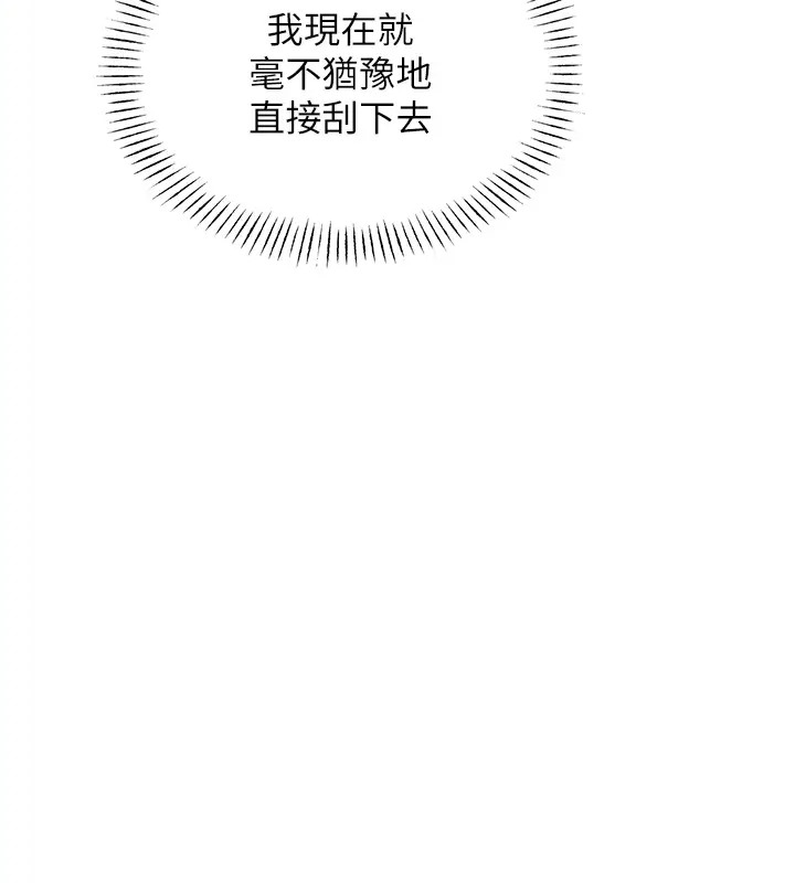 第20话-喜欢吃又大又粗的茄子吗? - 第112.jpg页