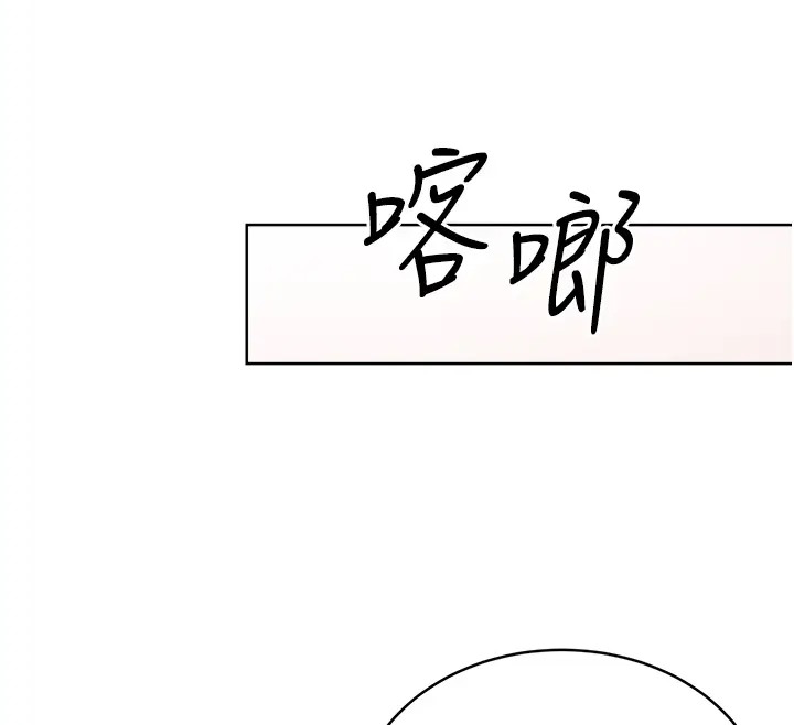 第20话-喜欢吃又大又粗的茄子吗? - 第113.jpg页