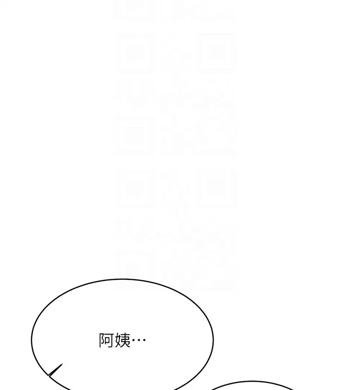 第20话-喜欢吃又大又粗的茄子吗? - 第116.jpg页