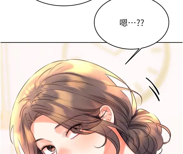 第20话-喜欢吃又大又粗的茄子吗? - 第117.jpg页
