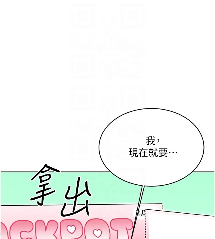 第20话-喜欢吃又大又粗的茄子吗? - 第119.jpg页