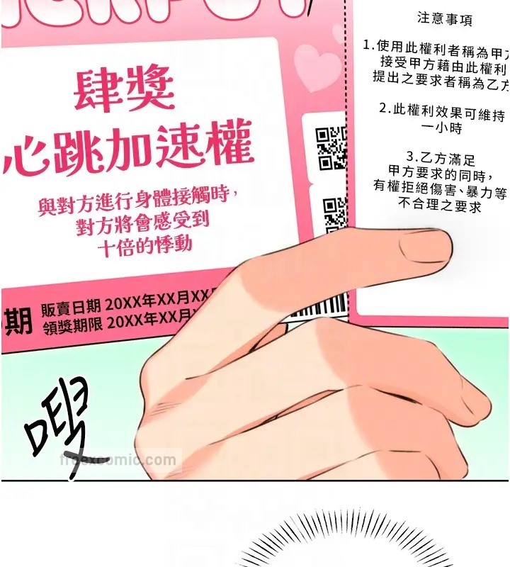第20话-喜欢吃又大又粗的茄子吗? - 第120.jpg页
