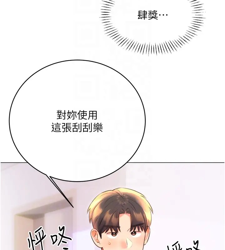 第20话-喜欢吃又大又粗的茄子吗? - 第121.jpg页