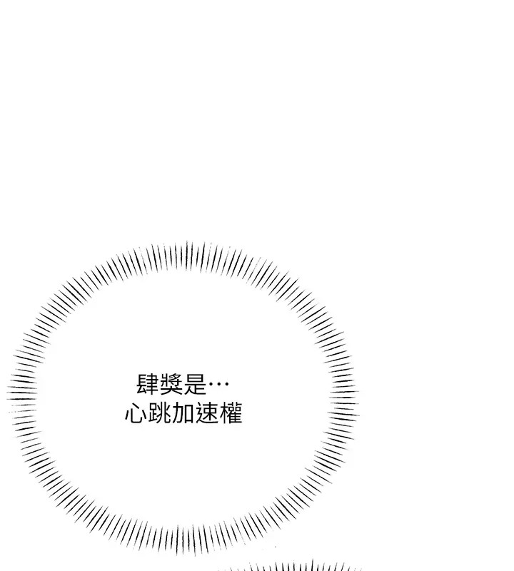 第20话-喜欢吃又大又粗的茄子吗? - 第123.jpg页