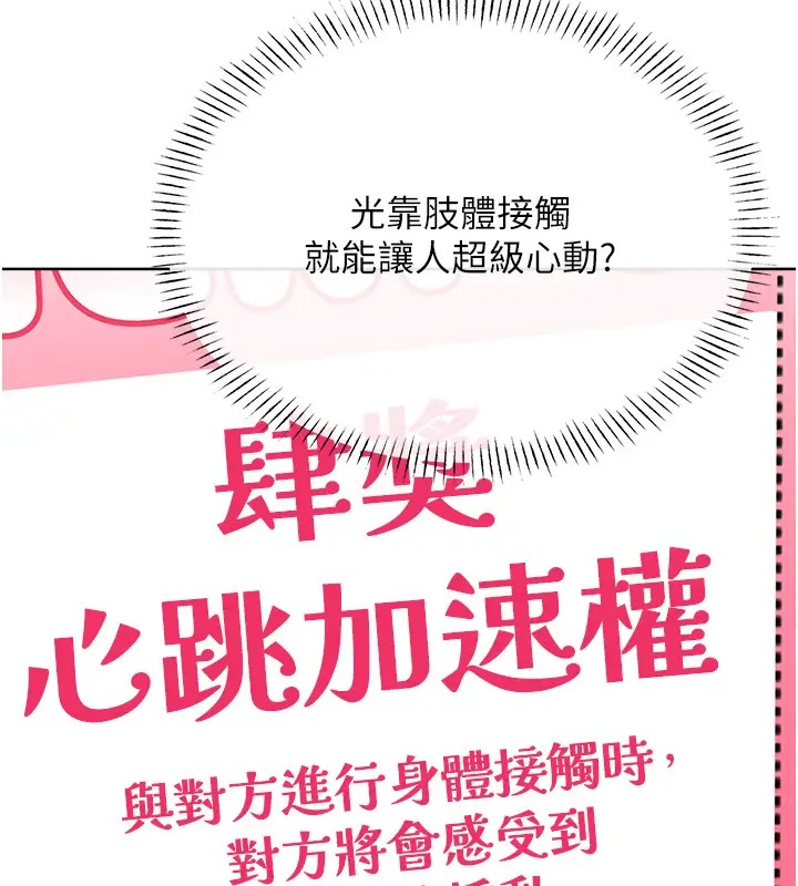 第20话-喜欢吃又大又粗的茄子吗? - 第124.jpg页