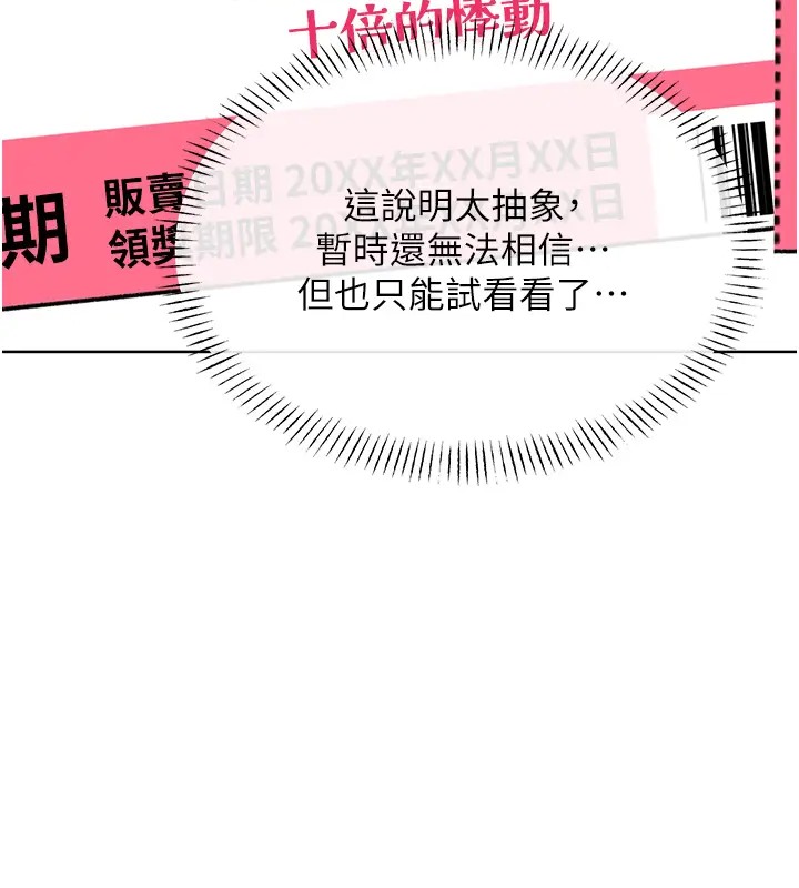 第20话-喜欢吃又大又粗的茄子吗? - 第125.jpg页