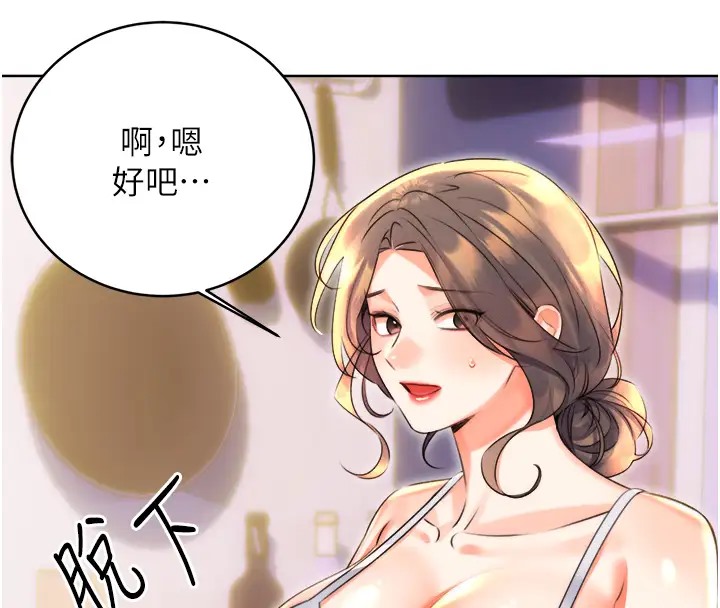 第20话-喜欢吃又大又粗的茄子吗? - 第126.jpg页