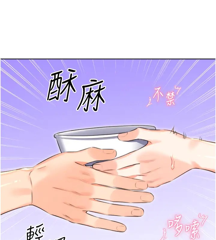 第20话-喜欢吃又大又粗的茄子吗? - 第129.jpg页