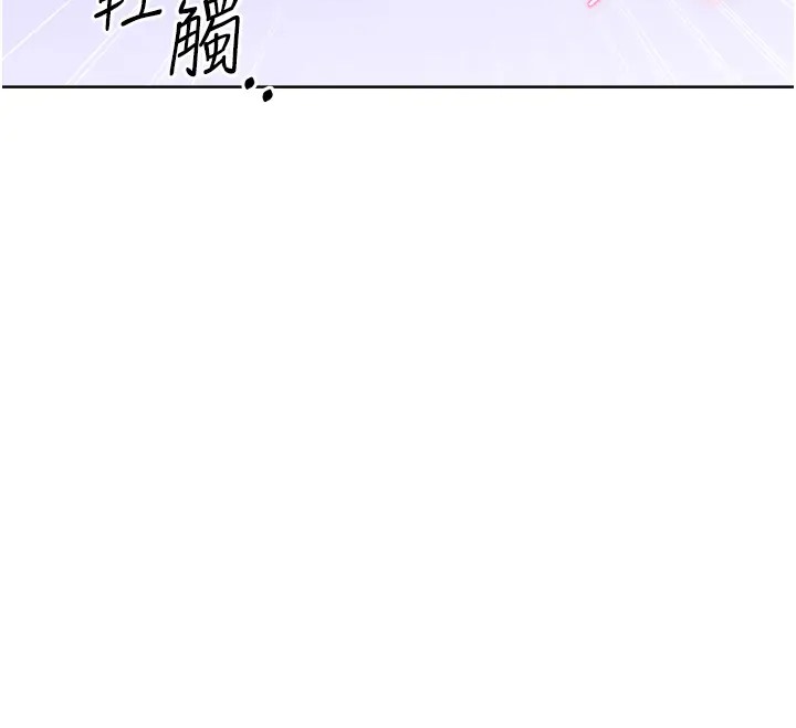 第20话-喜欢吃又大又粗的茄子吗? - 第130.jpg页