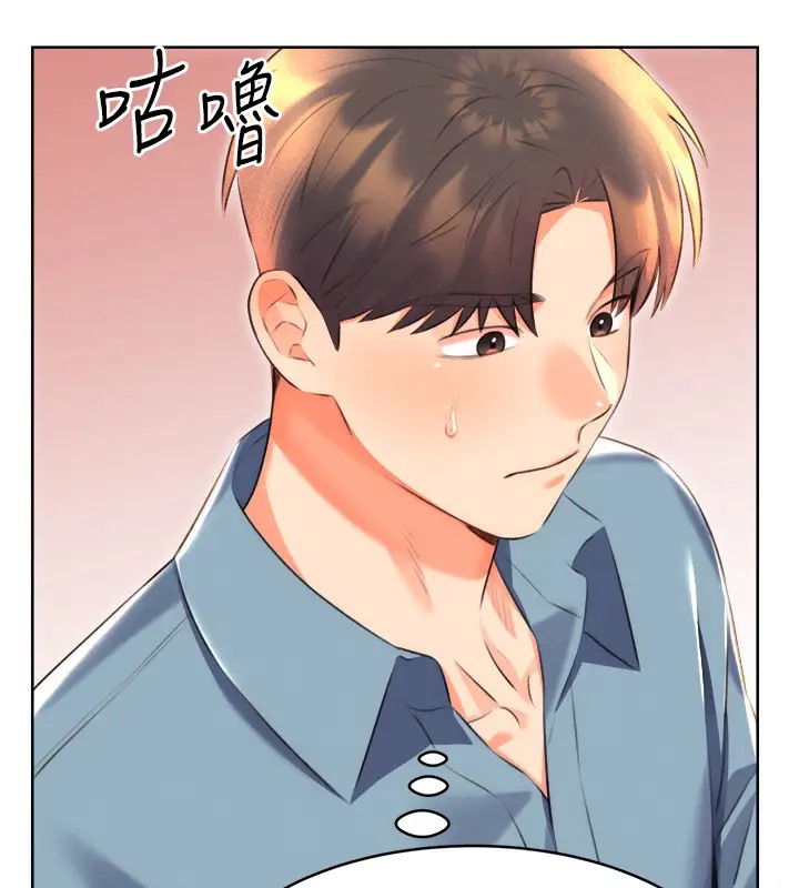 第20话-喜欢吃又大又粗的茄子吗? - 第131.jpg页