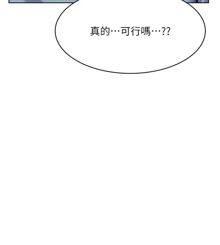 第20话-喜欢吃又大又粗的茄子吗? - 第132.jpg页
