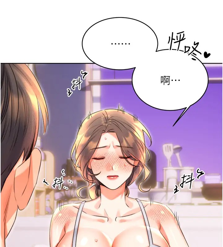 第20话-喜欢吃又大又粗的茄子吗? - 第133.jpg页
