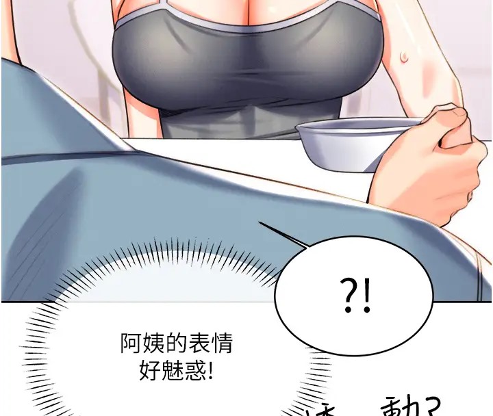 第20话-喜欢吃又大又粗的茄子吗? - 第134.jpg页