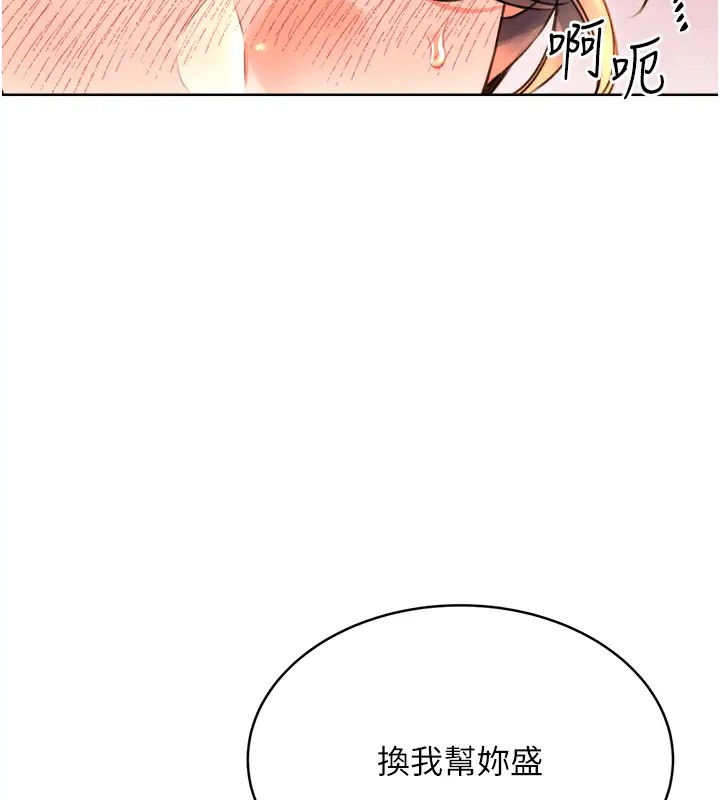 第20话-喜欢吃又大又粗的茄子吗? - 第138.jpg页