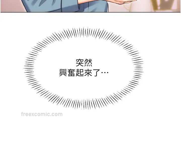 第20话-喜欢吃又大又粗的茄子吗? - 第140.jpg页