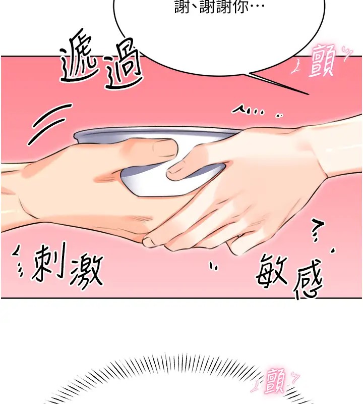 第20话-喜欢吃又大又粗的茄子吗? - 第142.jpg页