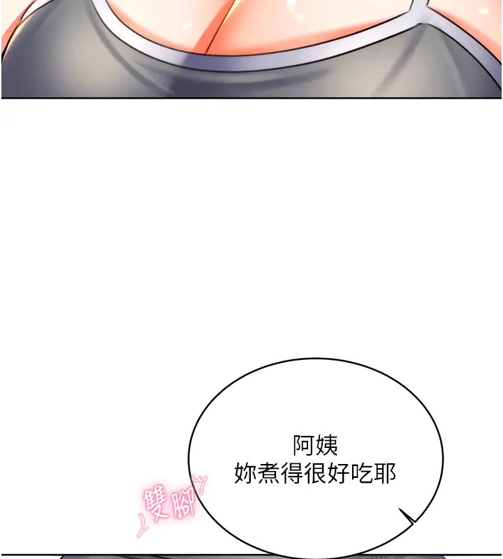 第20话-喜欢吃又大又粗的茄子吗? - 第145.jpg页