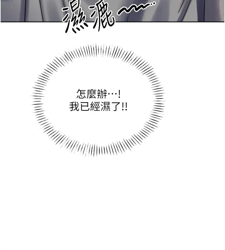 第20话-喜欢吃又大又粗的茄子吗? - 第147.jpg页