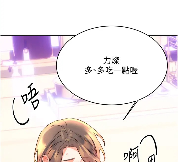 第20话-喜欢吃又大又粗的茄子吗? - 第148.jpg页