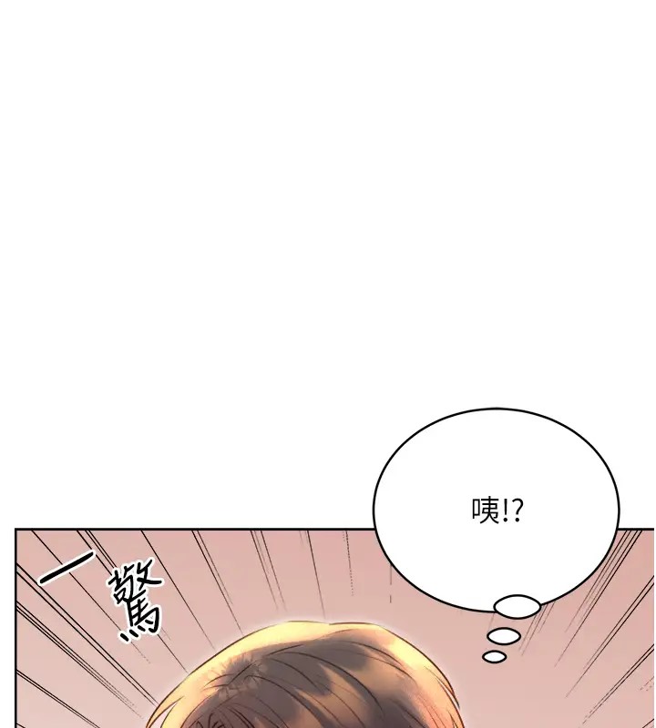 第20话-喜欢吃又大又粗的茄子吗? - 第153.jpg页