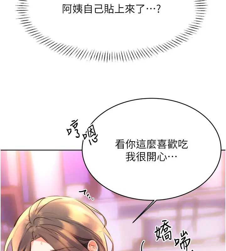 第20话-喜欢吃又大又粗的茄子吗? - 第157.jpg页