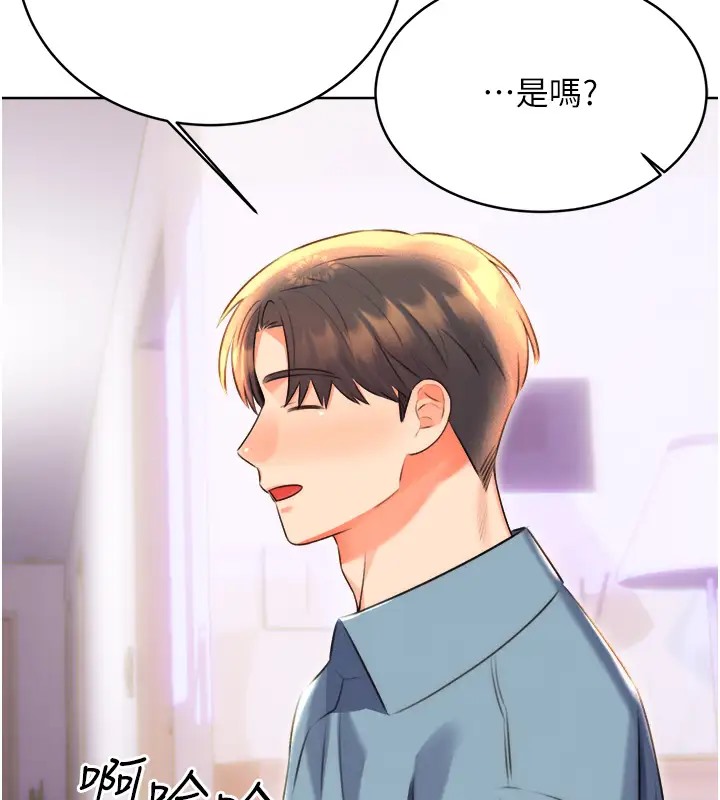 第20话-喜欢吃又大又粗的茄子吗? - 第161.jpg页