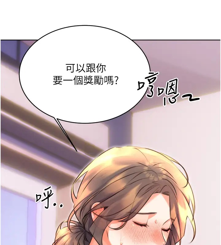 第20话-喜欢吃又大又粗的茄子吗? - 第165.jpg页