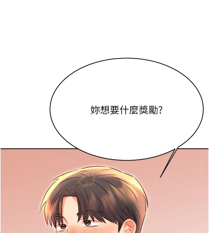 第20话-喜欢吃又大又粗的茄子吗? - 第168.jpg页