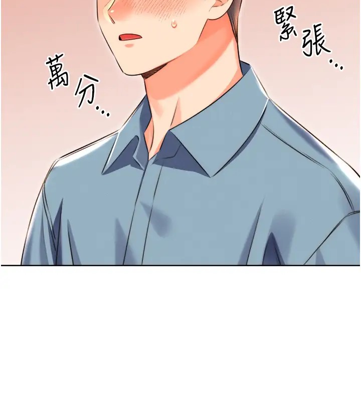 第20话-喜欢吃又大又粗的茄子吗? - 第169.jpg页