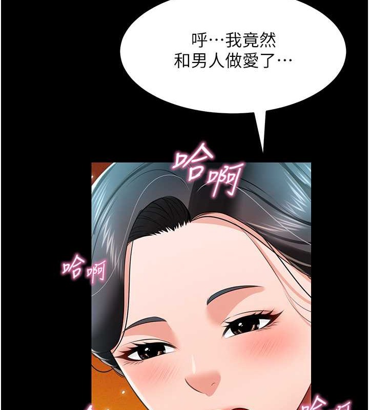 第24话-思羽要消失了?! - 第3.jpg页