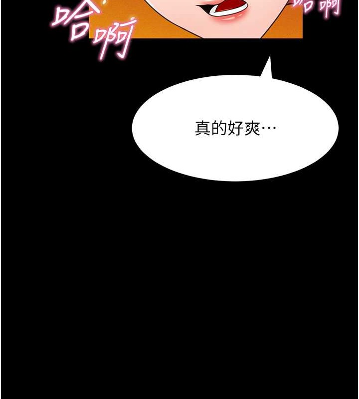 第24话-思羽要消失了?! - 第4.jpg页