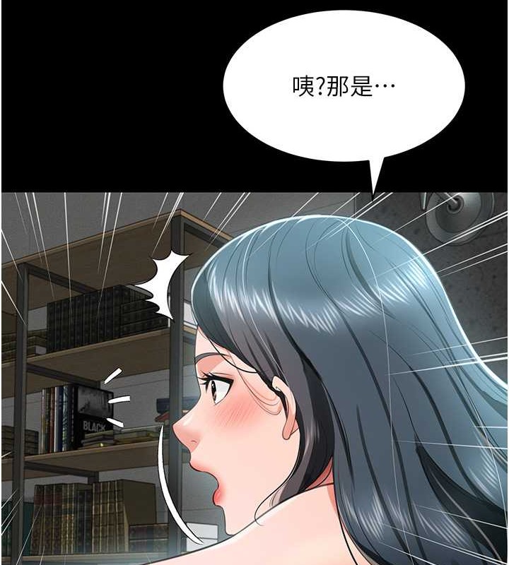 第24话-思羽要消失了?! - 第5.jpg页