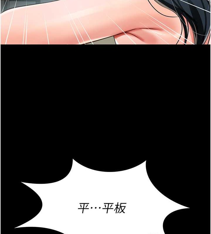 第24话-思羽要消失了?! - 第6.jpg页