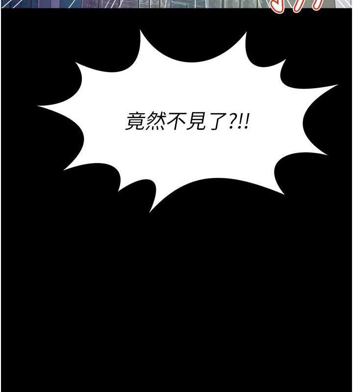 第24话-思羽要消失了?! - 第8.jpg页