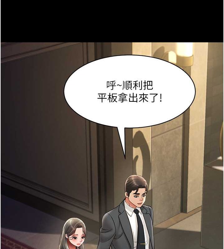 第24话-思羽要消失了?! - 第13.jpg页