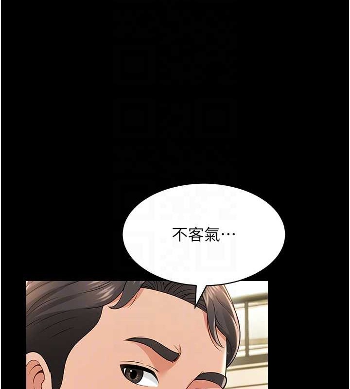 第24话-思羽要消失了?! - 第17.jpg页