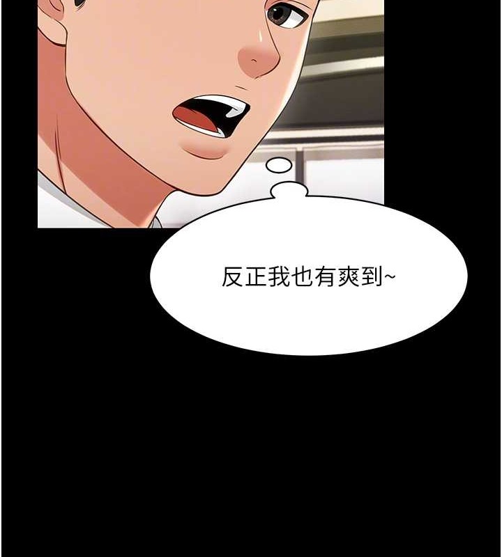 第24话-思羽要消失了?! - 第18.jpg页