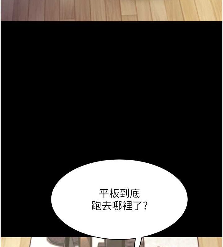 第24话-思羽要消失了?! - 第22.jpg页