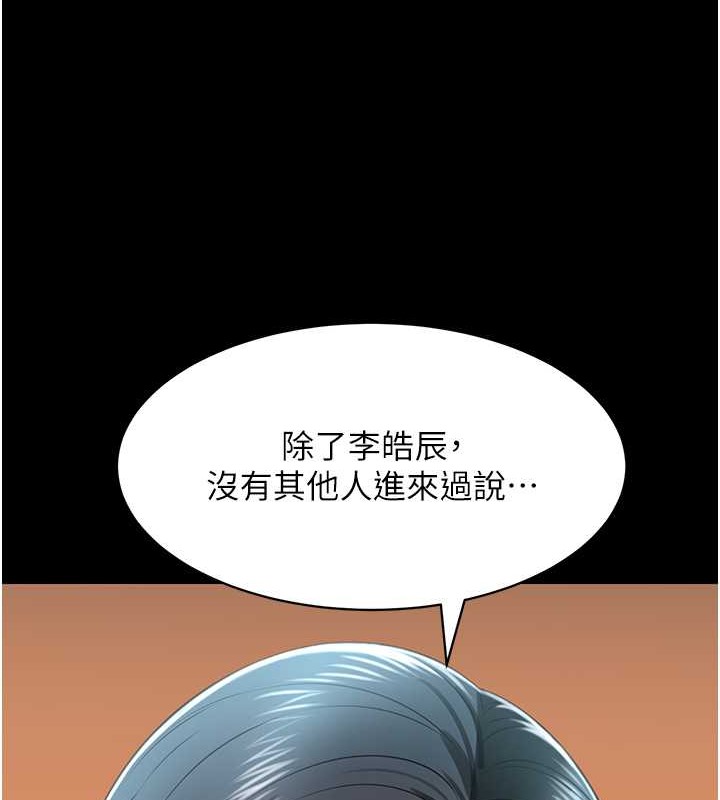 第24话-思羽要消失了?! - 第26.jpg页