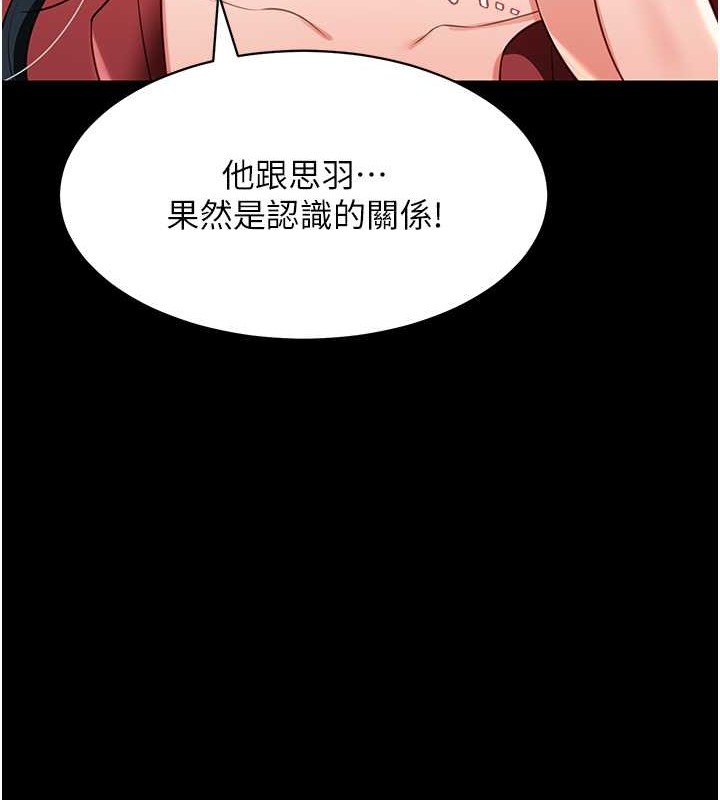 第24话-思羽要消失了?! - 第28.jpg页