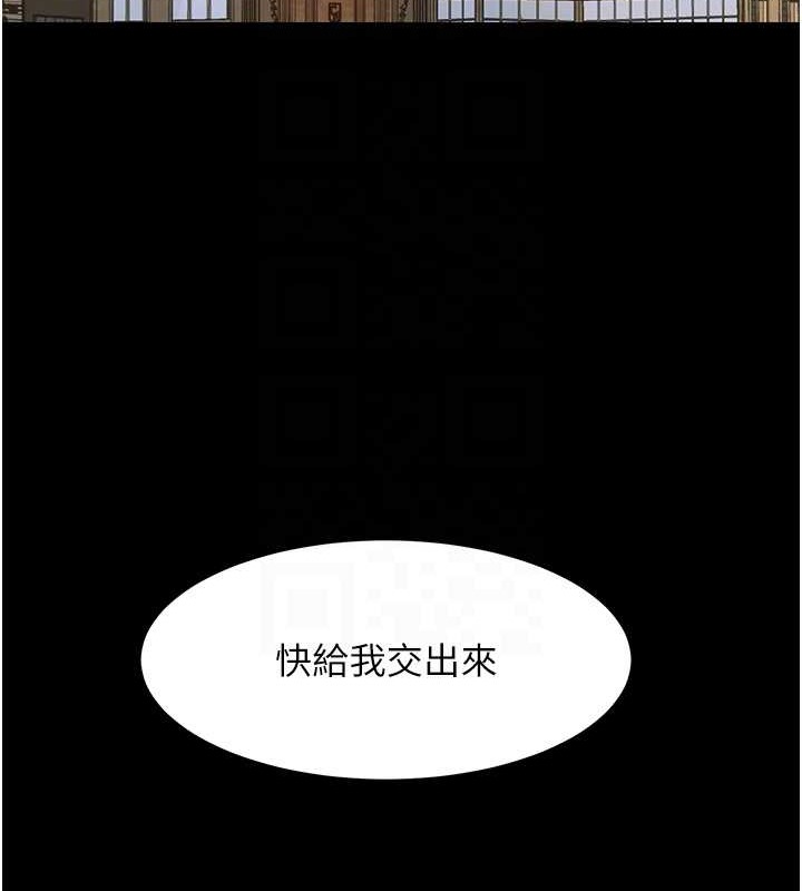 第24话-思羽要消失了?! - 第32.jpg页
