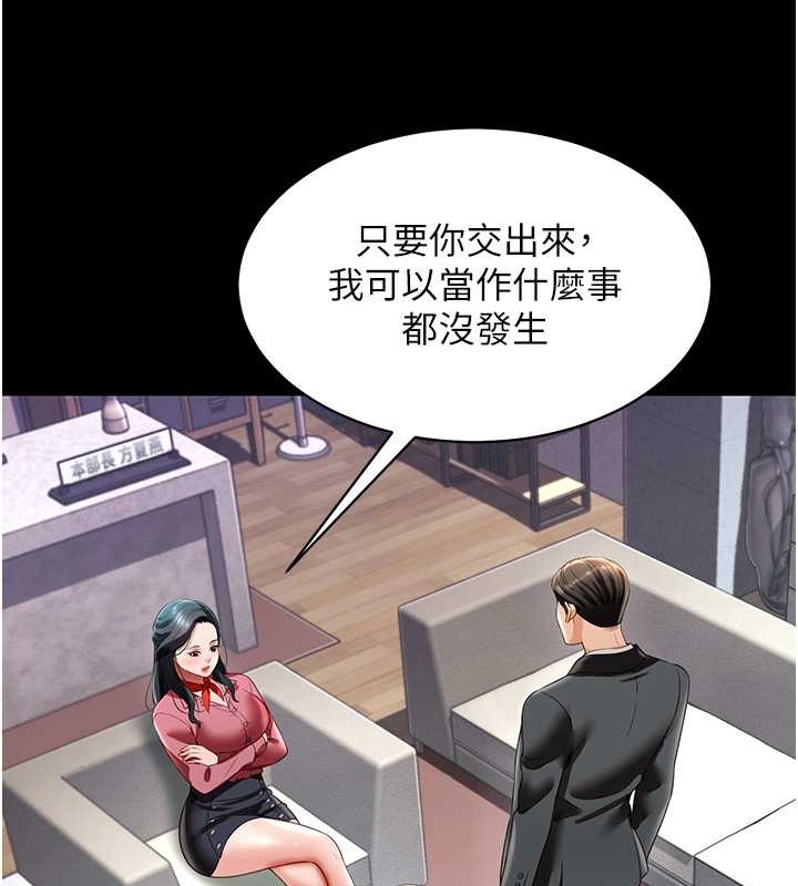 第24话-思羽要消失了?! - 第34.jpg页
